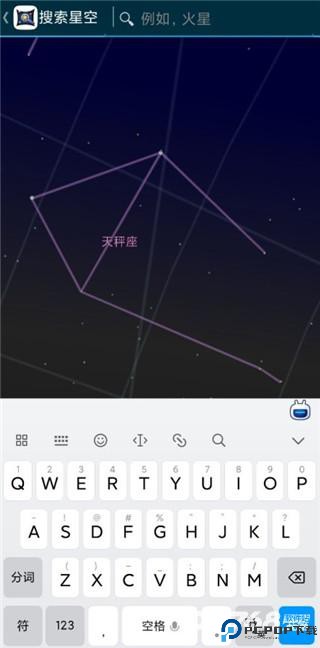 星空地图