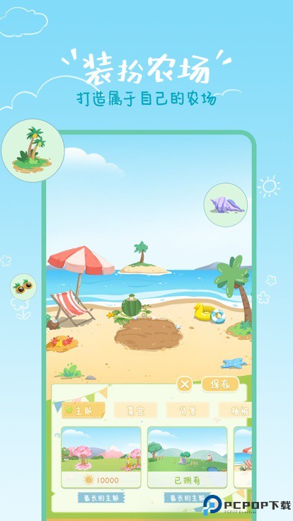 菜宠天气手机版