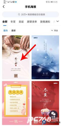 创客贴设计免费版