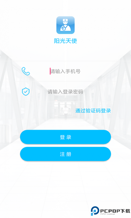 阳光天使app免费下载
