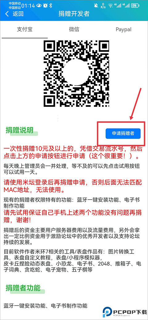 表盘自定义工具