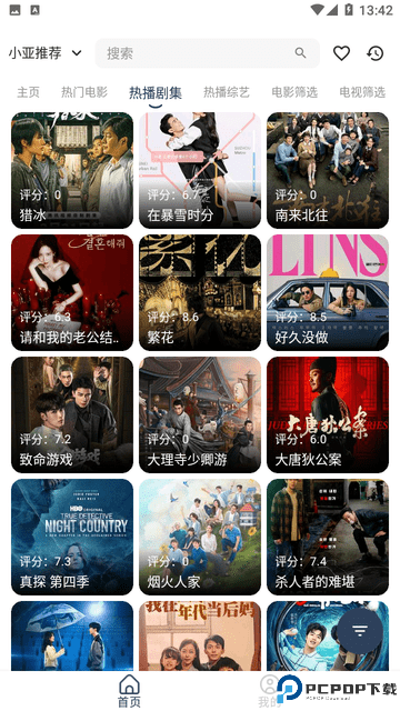 小亚影视app最新版