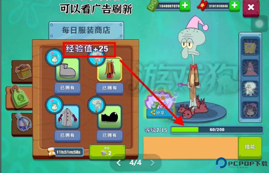 海绵宝宝大闹蟹堡王