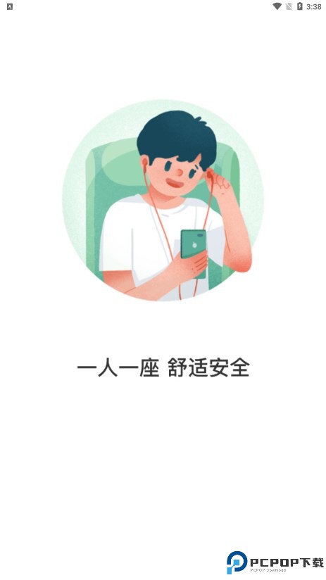 畅行锦州最新版