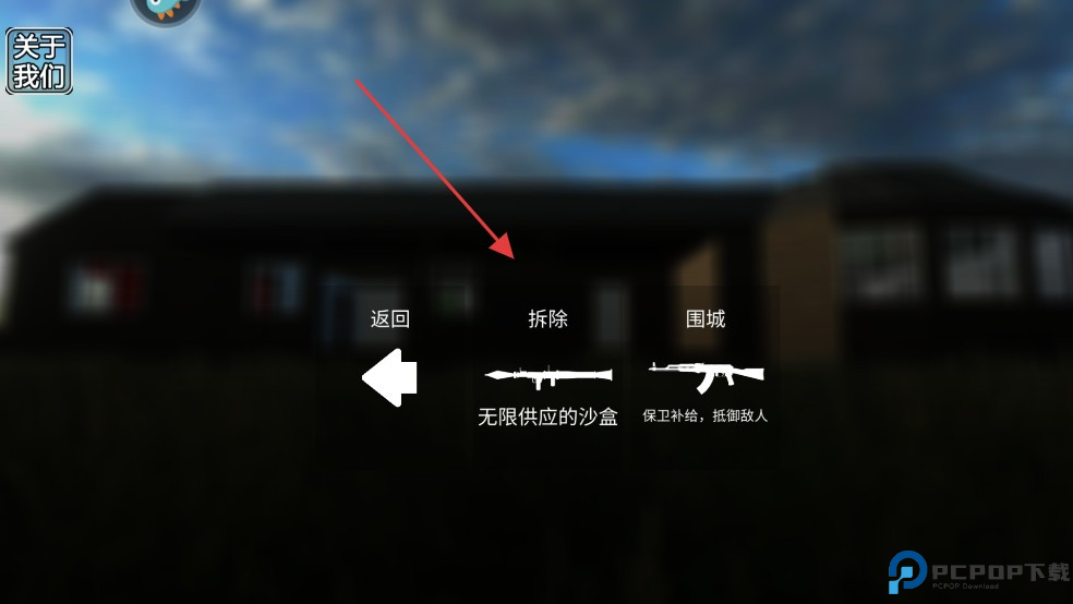 拆了老王家