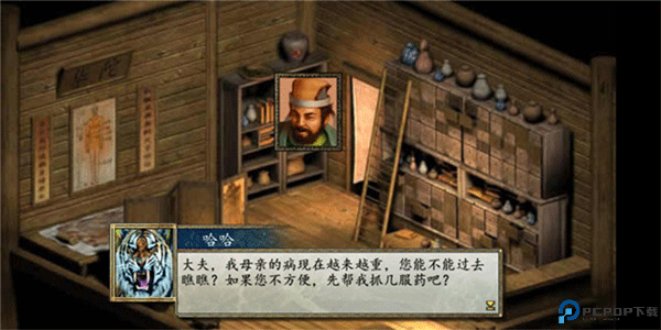 金庸群侠传2移植版免费下载