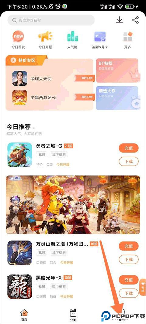 万梦手游折扣平台