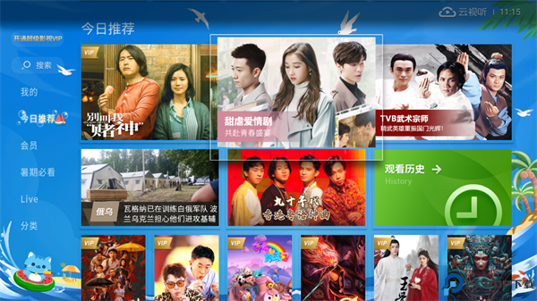 电视猫电视版最新版