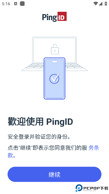 PingID