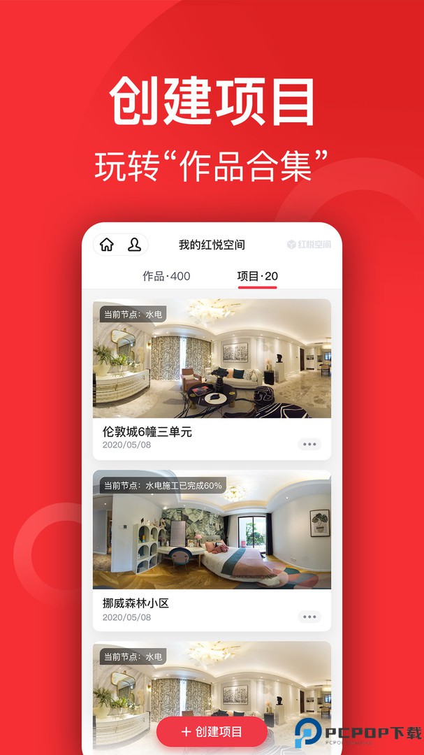 小红屋全景相机最新版