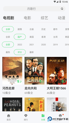 天天影院最新版