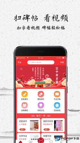 中版教育最新版