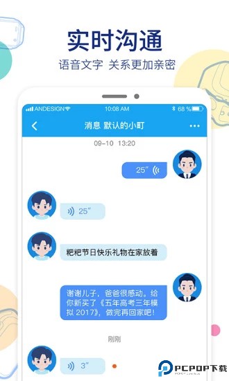 阿巴町手表最新版