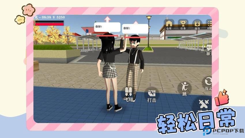 学姐爱跑酷免费下载