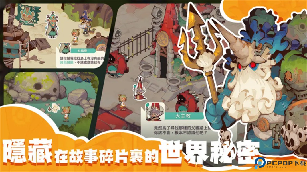 寻海之旅安卓版免费下载