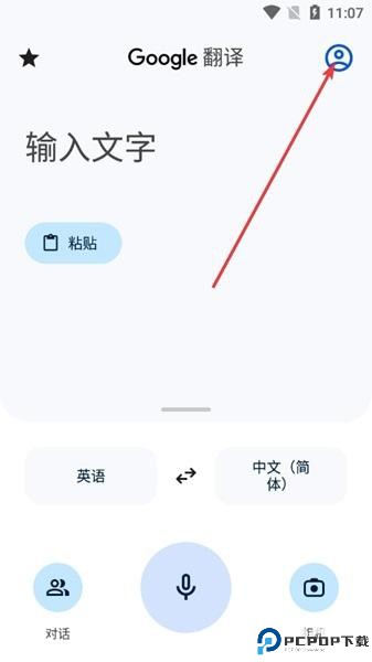 谷歌翻译官方版