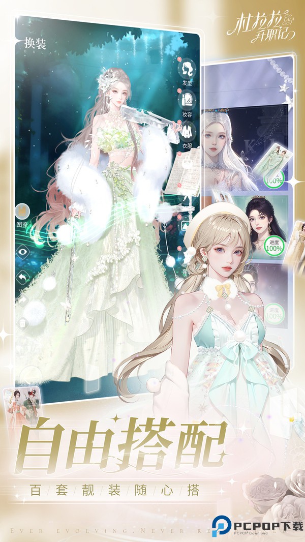 杜拉拉升职记完整版免费下载