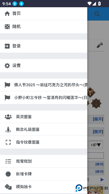 FGOwikiMooncell最新版