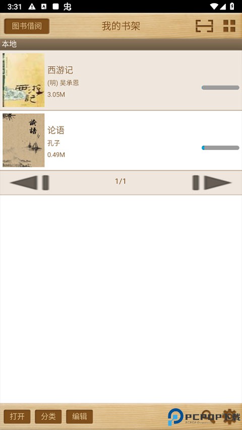 apabi reader阅读器最新版