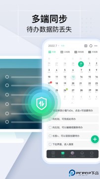 小智日历手机版