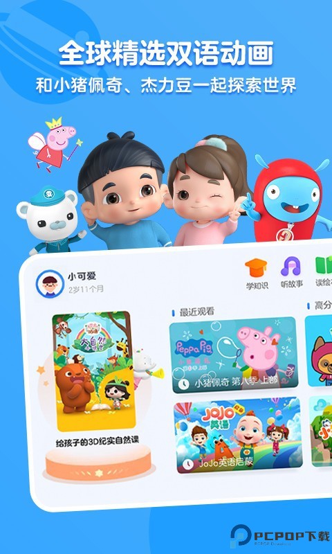 小小优酷最新版