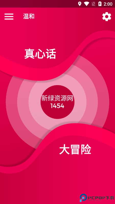 couplegame中文版免费下载