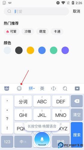 百度输入法华为版