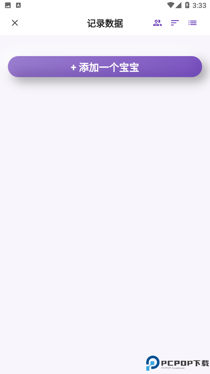 成长助手手机版