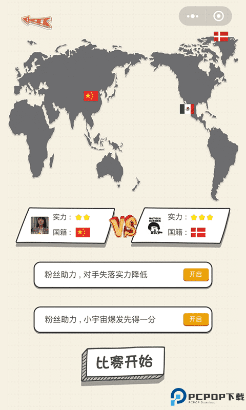 乒乓球王者游戏手游最新版