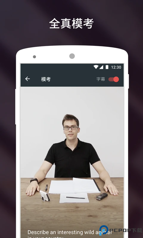 流利说雅思手机版