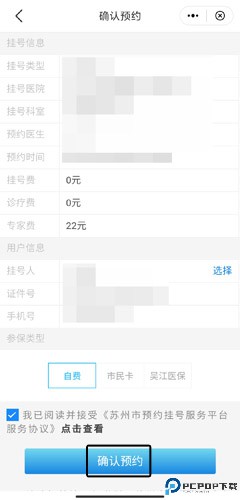 苏周到app官方版