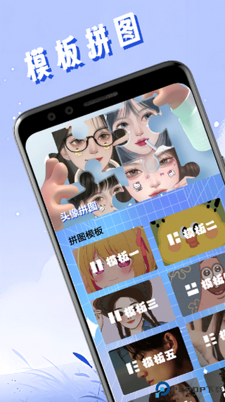 壁纸头像精灵免费下载