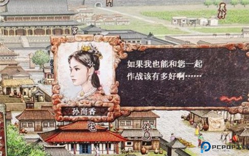 三国志8威力加强版