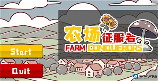 农场征服者手游最新版