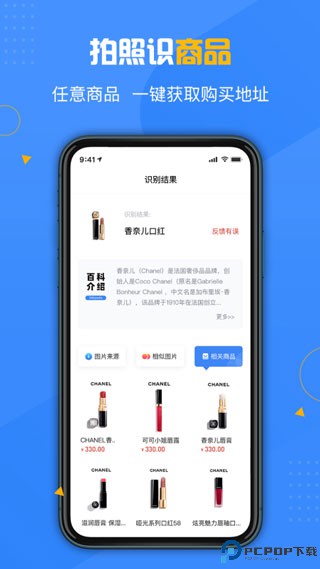 百科扫描王手机版