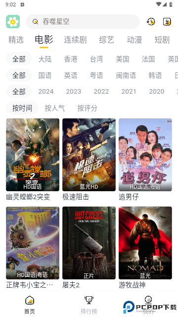 雏菊影视最新版