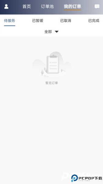 星徽云管家