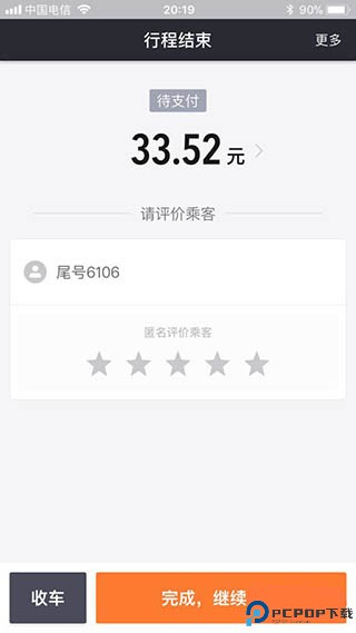 滴滴车主司机端最新版