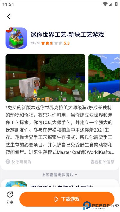 233游戏乐园正版