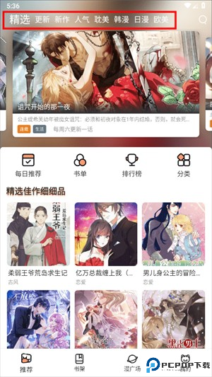 软件使用指南截图