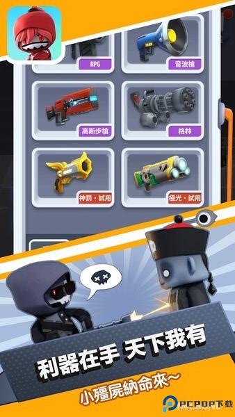 mrbone骨头先生游戏中文版免费下载