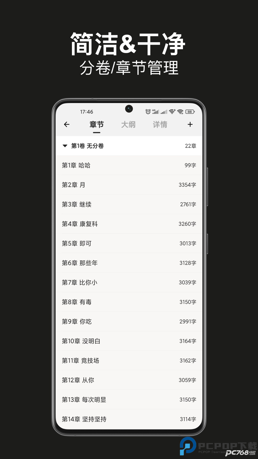 闭关写作安卓版
