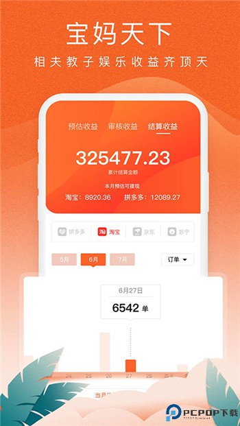 蚁淘生活最新版