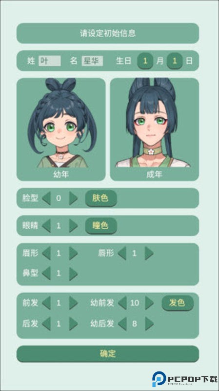 药王谷女修修炼手札菜单版手游最新版