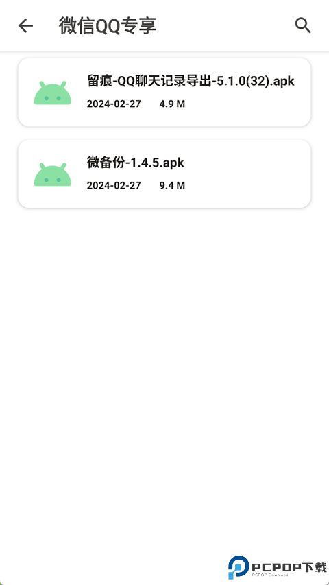 玩机资源库手机版