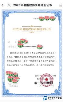 智慧中小学安卓版