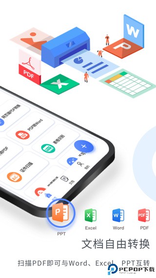 扫描大师最新版