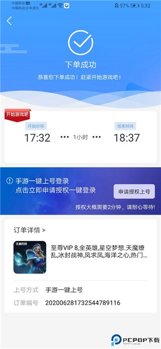 GG游戏租号