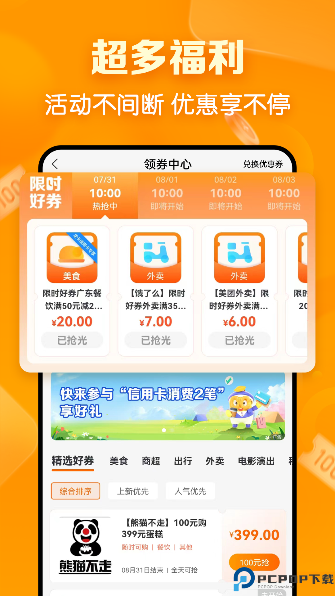 建行生活最新版