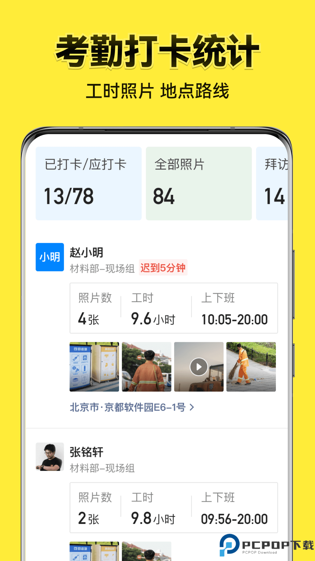 今日水印相机最新版